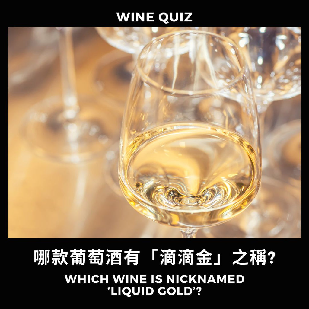 Which Wine Is Called 'Liquid Gold'?